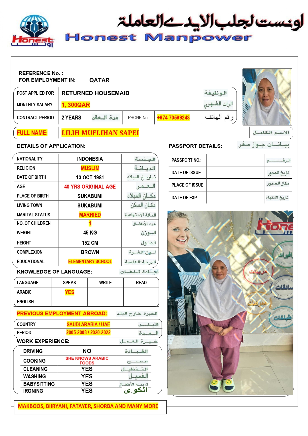 اونست لجلب الايدي العاملة 2