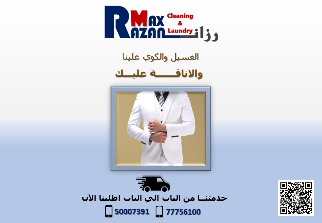 مغسلة رزان ماكس 6