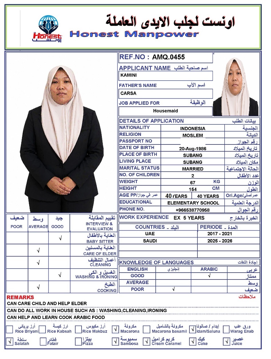 اونست لجلب الايدي العاملة 7