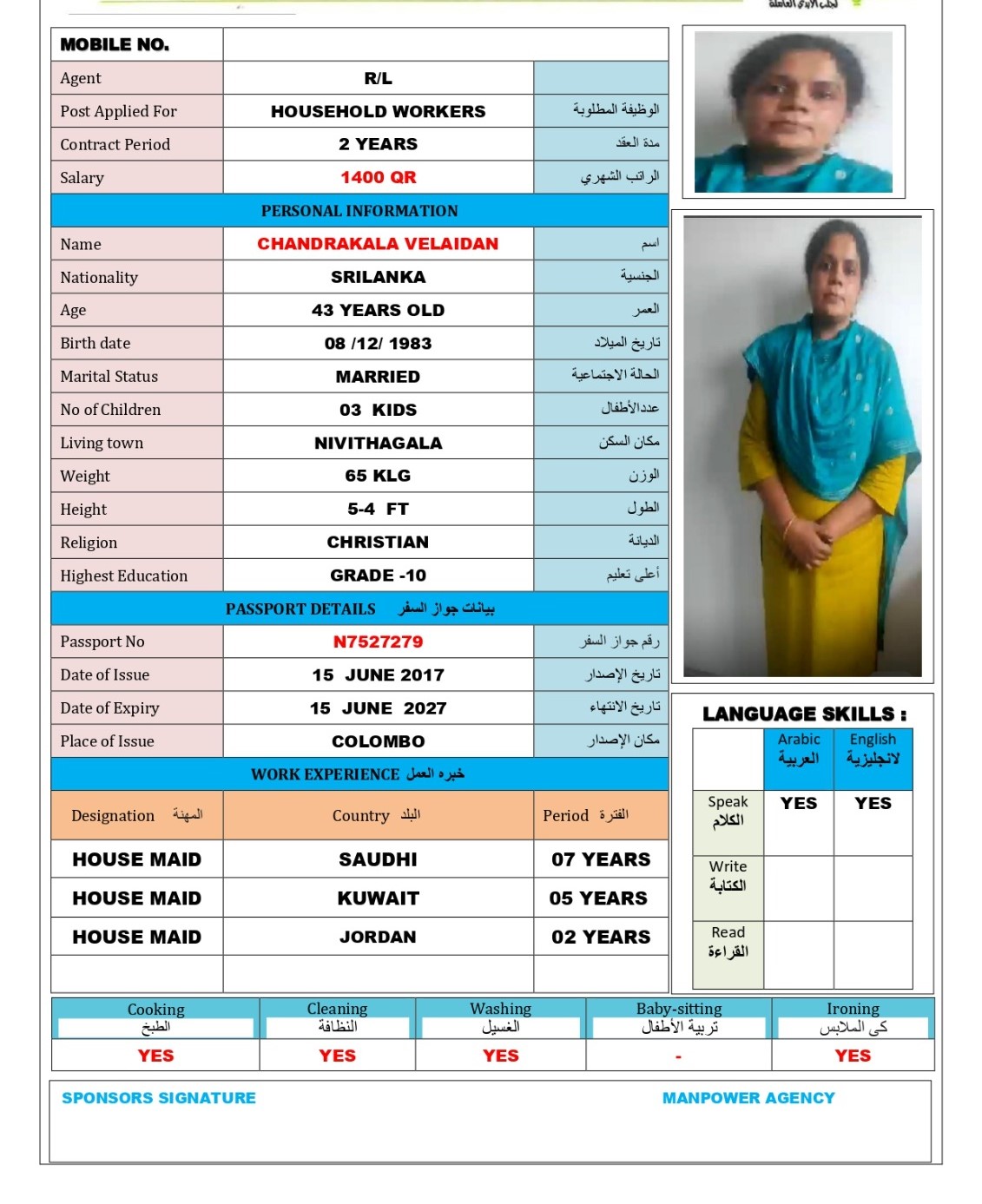 قمة التميز لجلب الأيدي العاملة 50