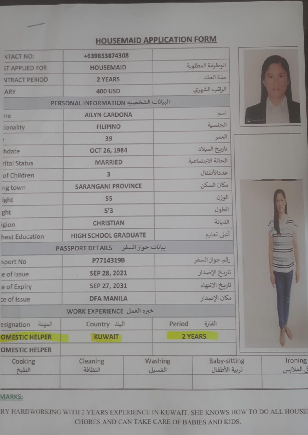 البر لجلب الايدي العاملة 21