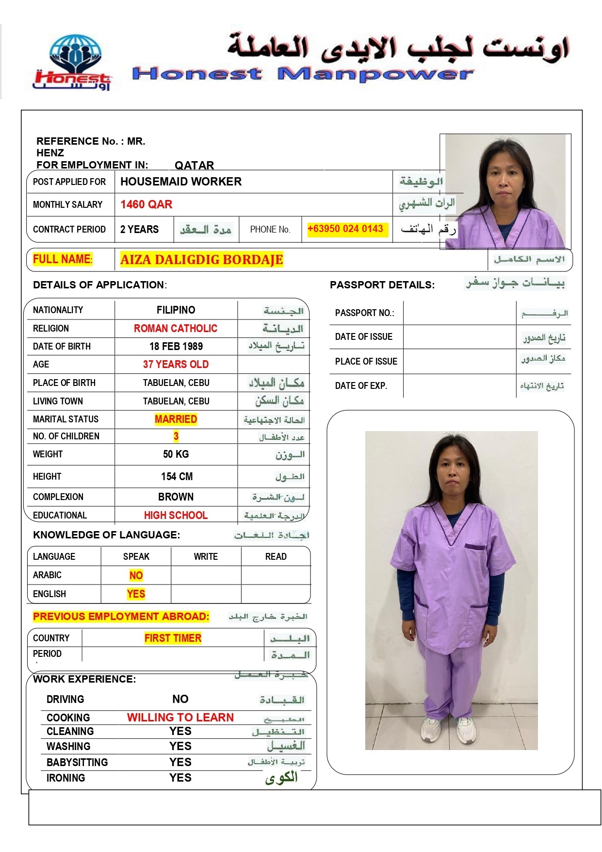 اونست لجلب الايدي العاملة 21