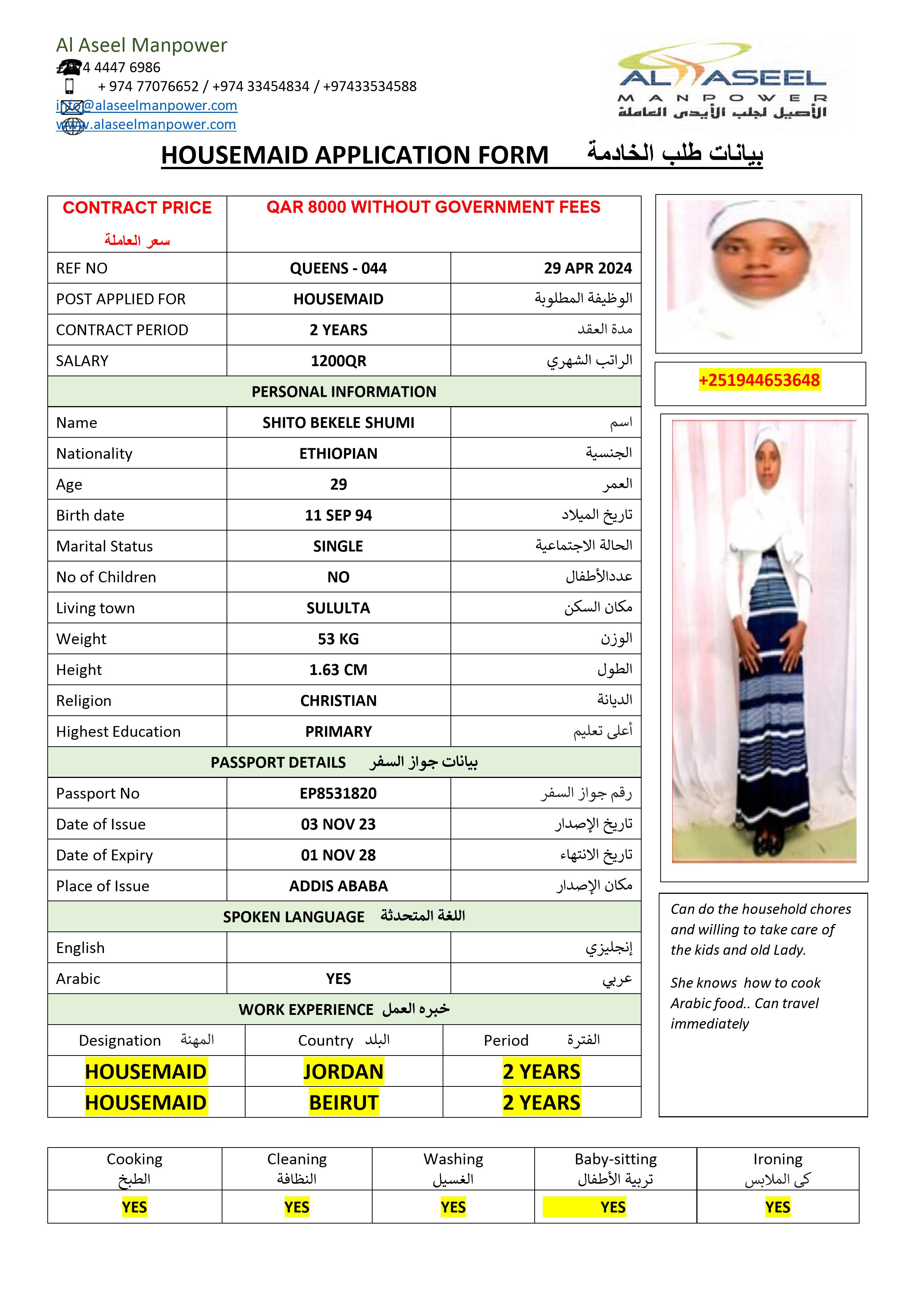 الاصيل لجلب الايدي العاملة 37