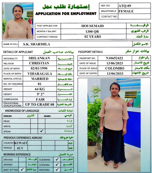 الرشاد لجلب الايدي العاملة 102