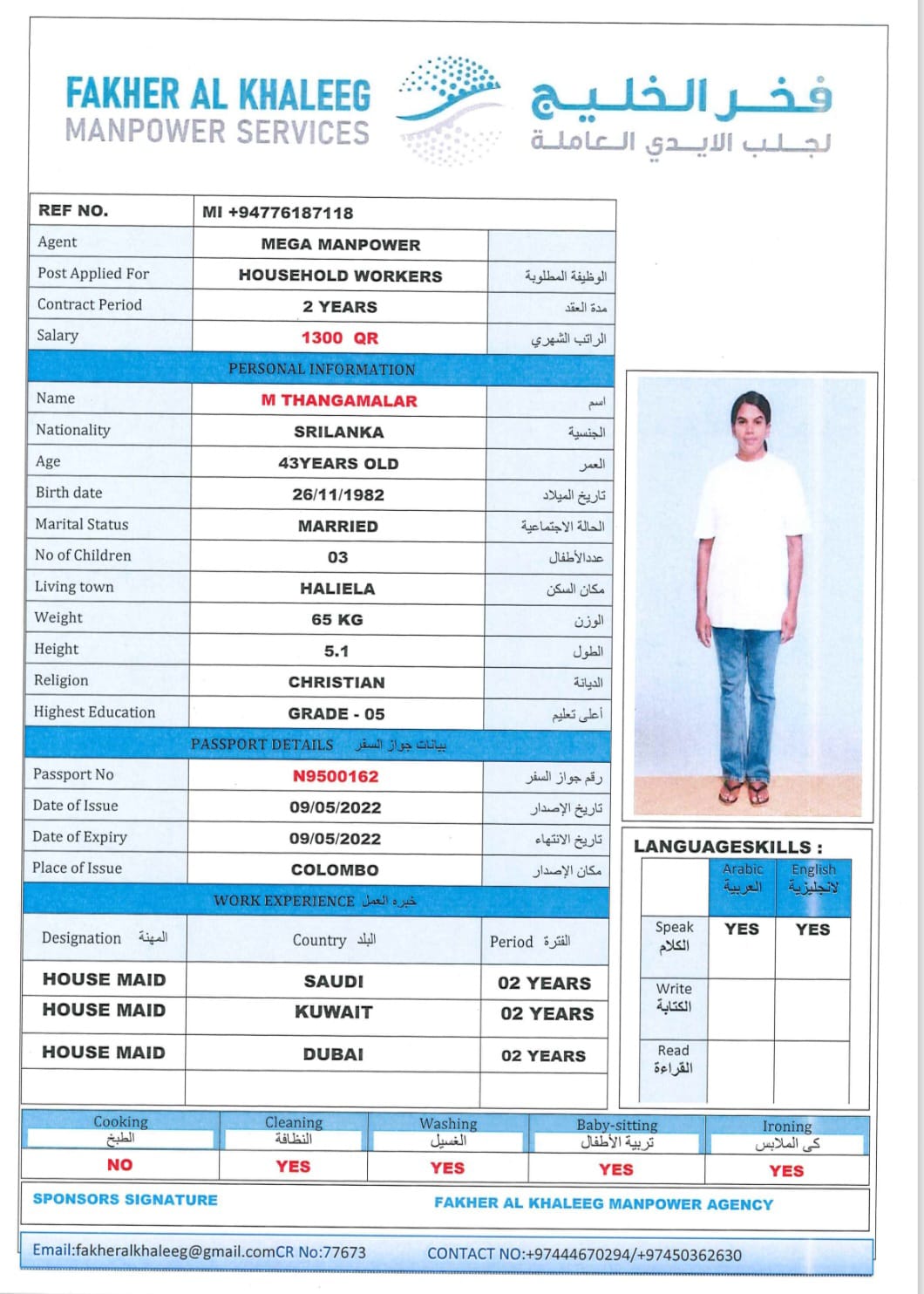 فخر الخليج لجلب الايدي العاملة 68