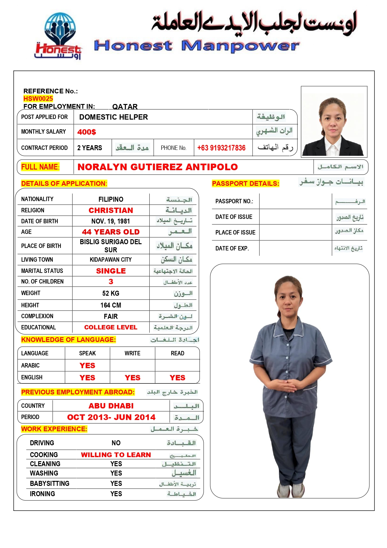 اونست لجلب الايدي العاملة 13
