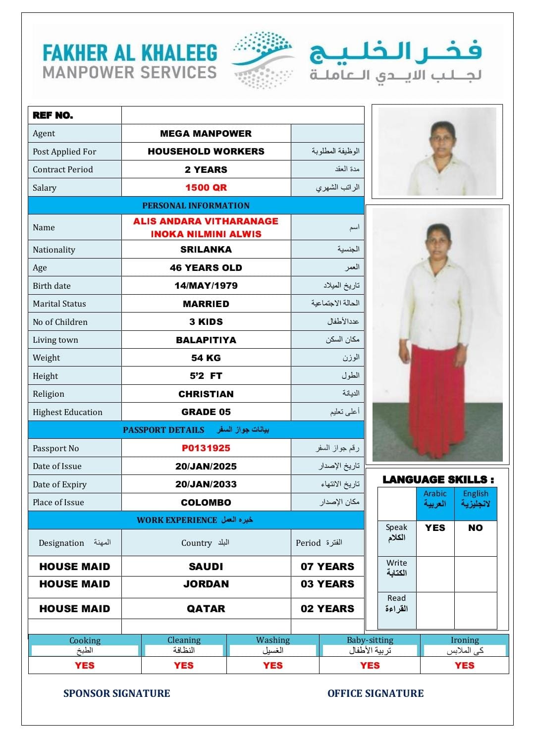 فخر الخليج لجلب الايدي العاملة 21