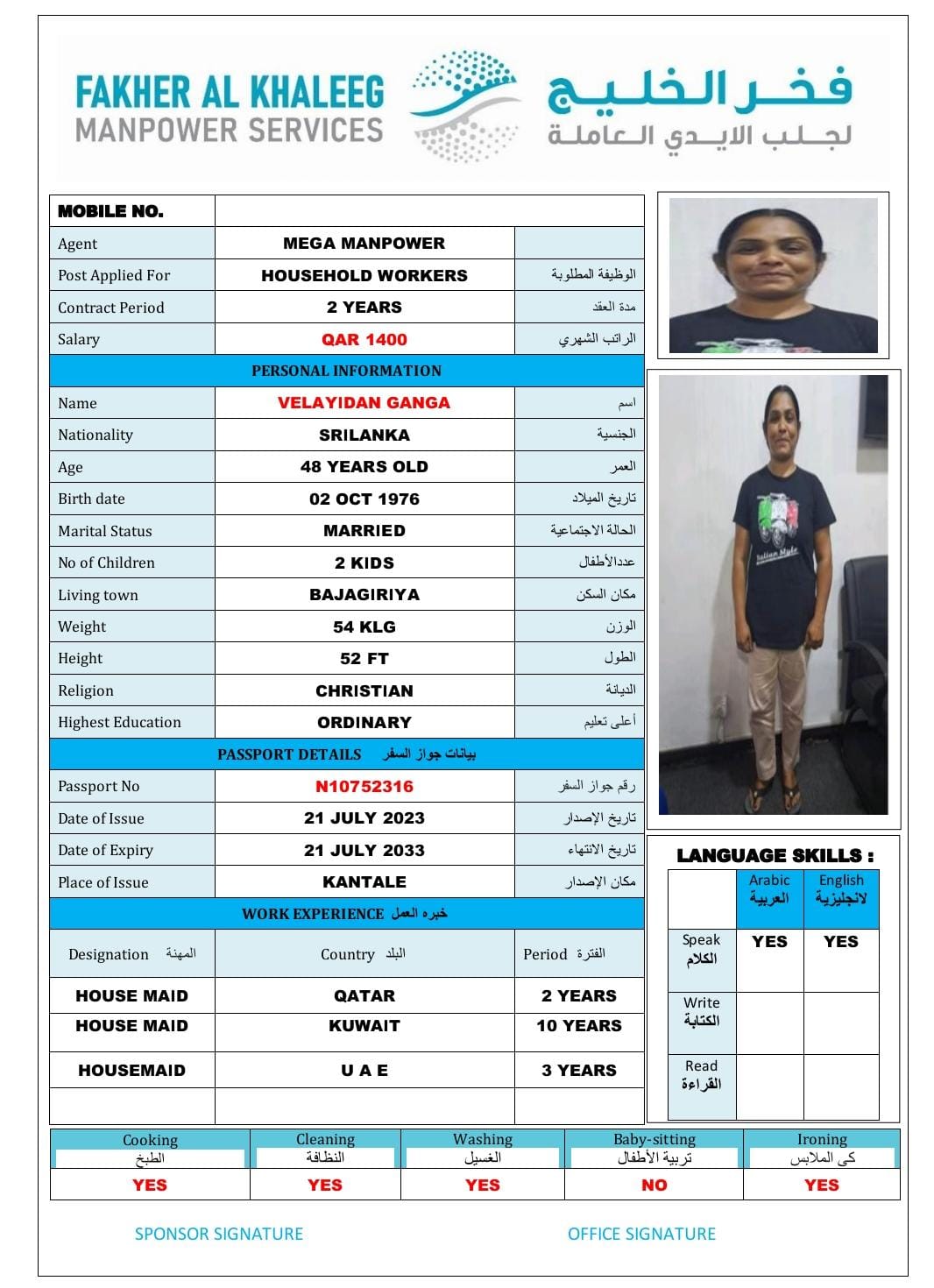 فخر الخليج لجلب الايدي العاملة 23