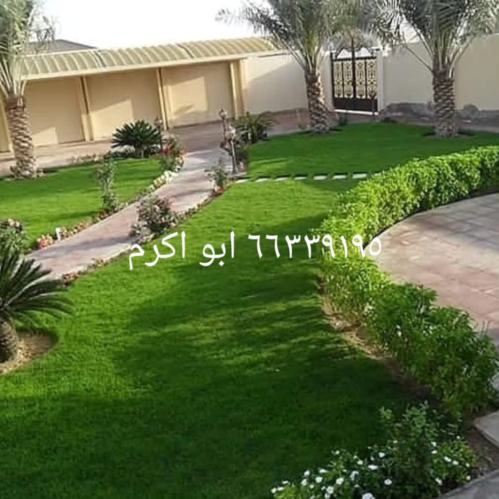 ابو كرم لتنسيق الحدائق 7