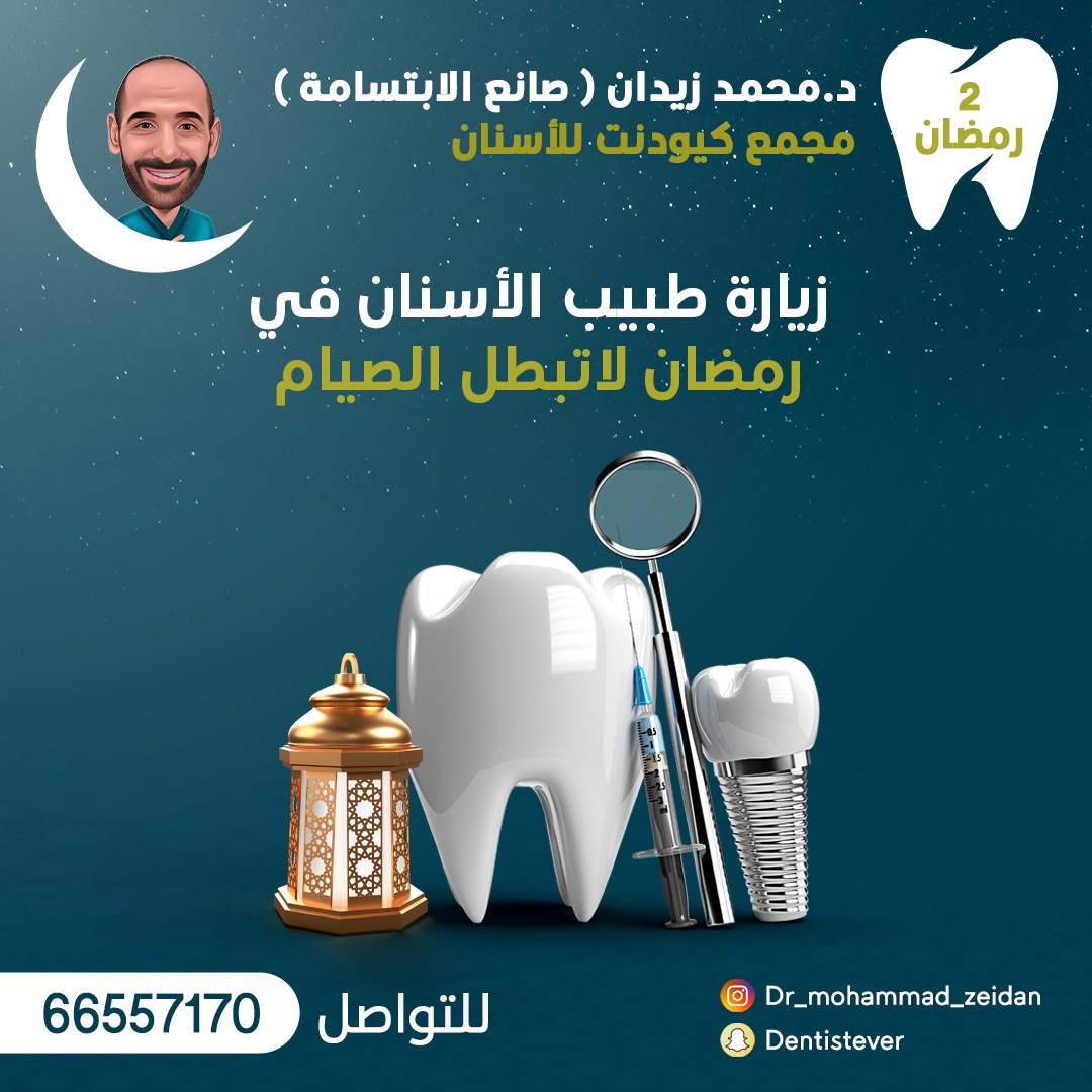 مركز الدكتور محمد زيدان 8
