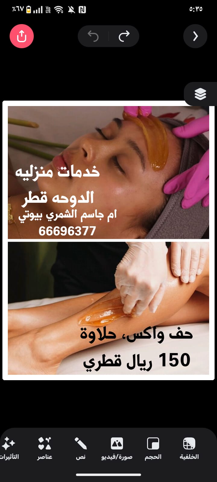 خدمات تجميل نسائية 4