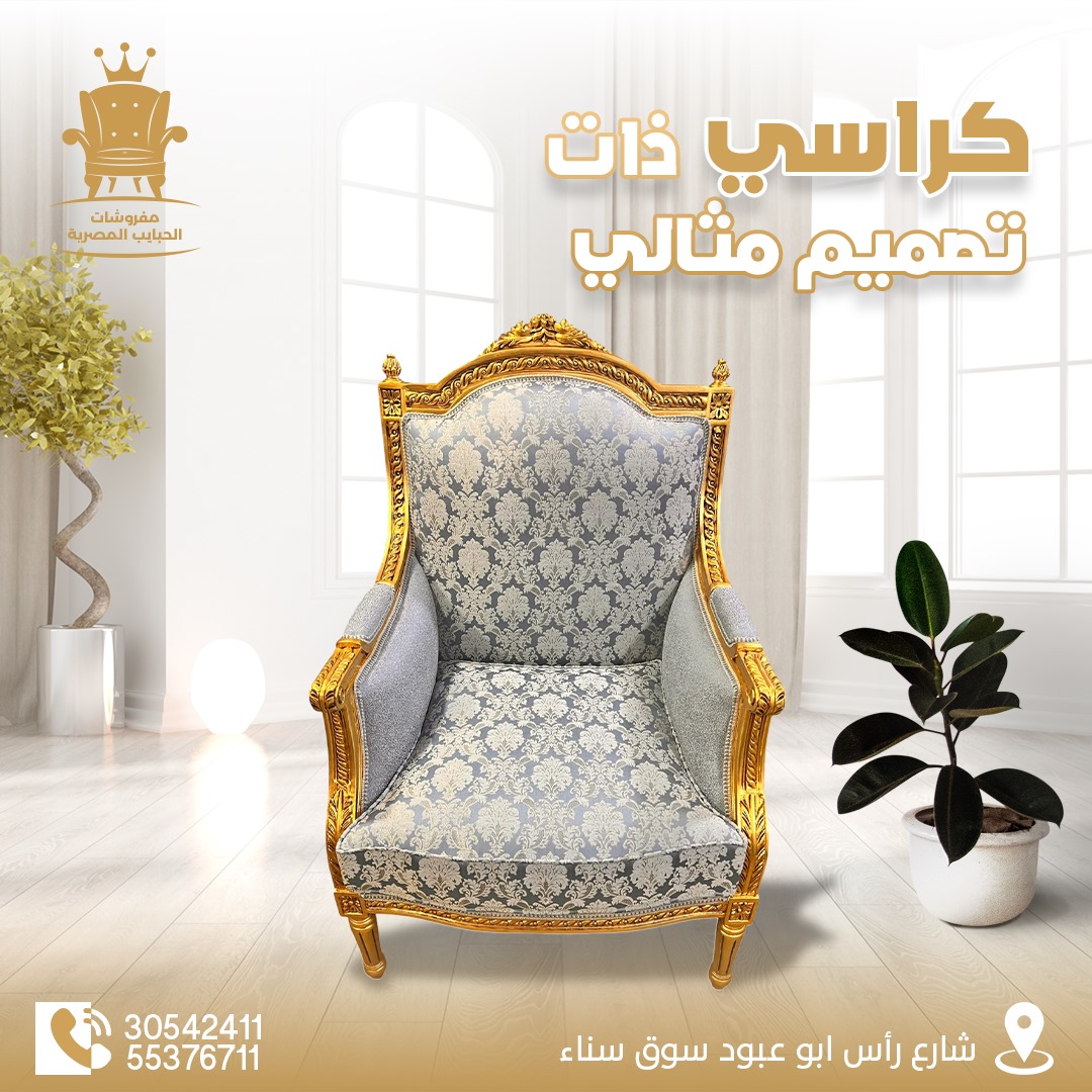مفروشات الحبايب المصريه 9