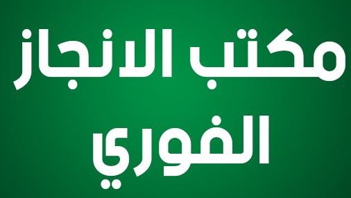 استخراج تصريح زواج سعودي باجنبيه والعكس ، استخراج تصريح زواج سعودي من الخارج مفتوح 2