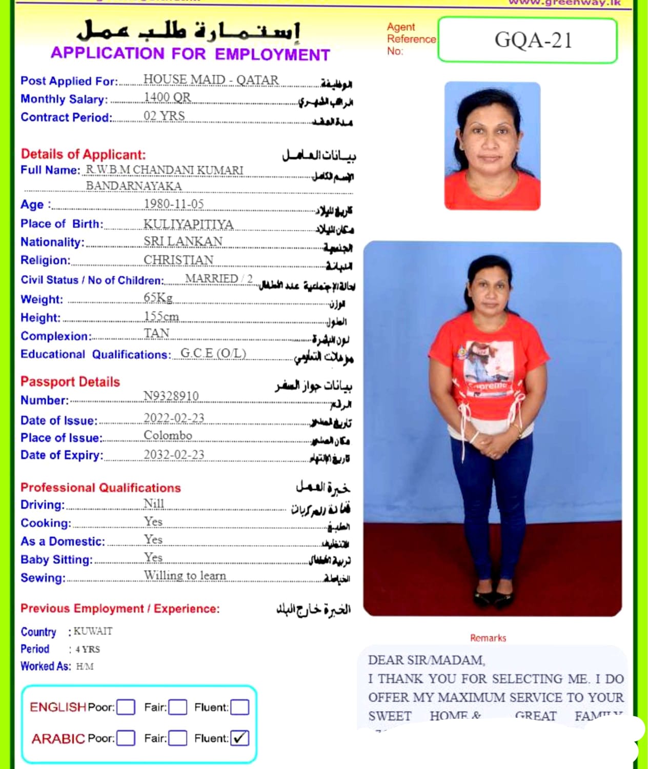 الملوك لجلب الايدي العامله 108
