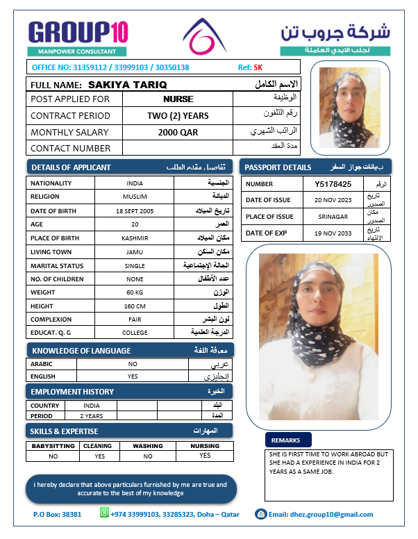 شركة جروب تن لجلب الأيدي العاملة 3