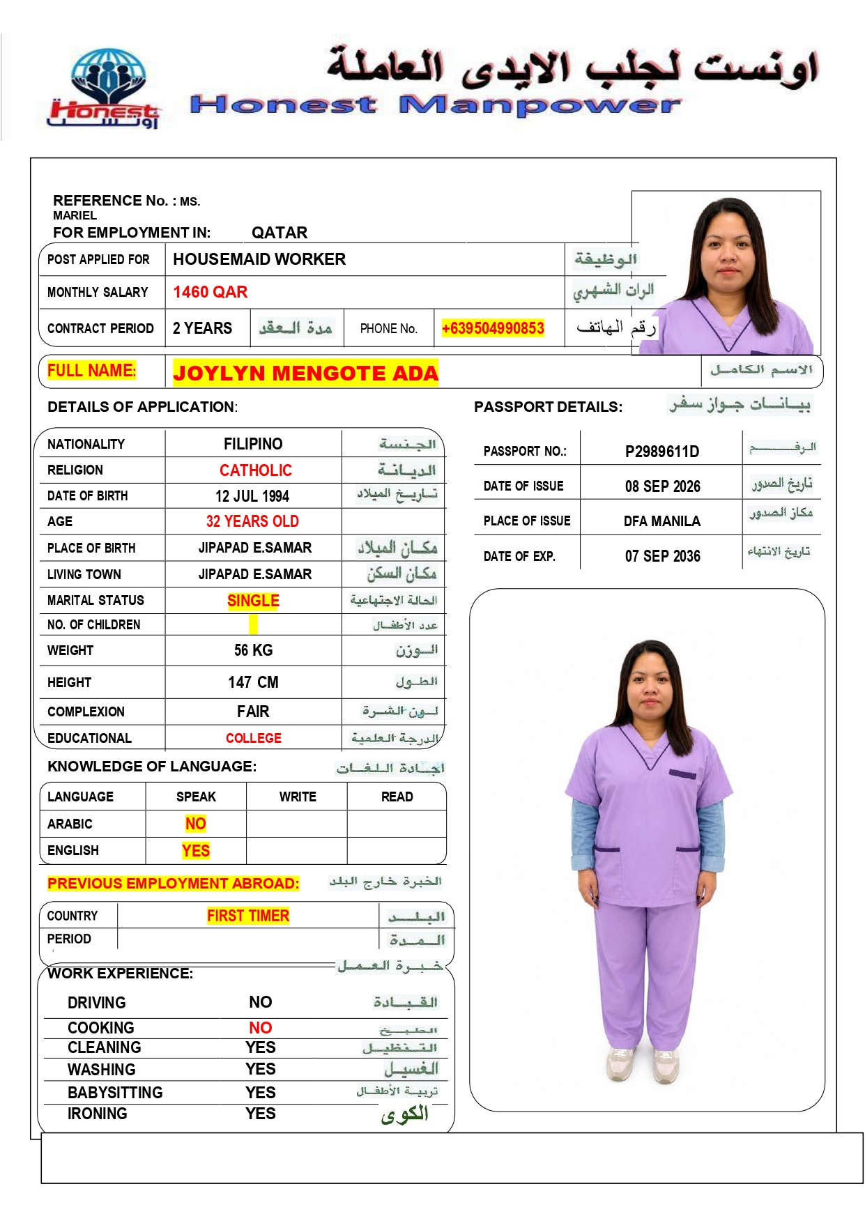 اونست لجلب الايدي العاملة 16