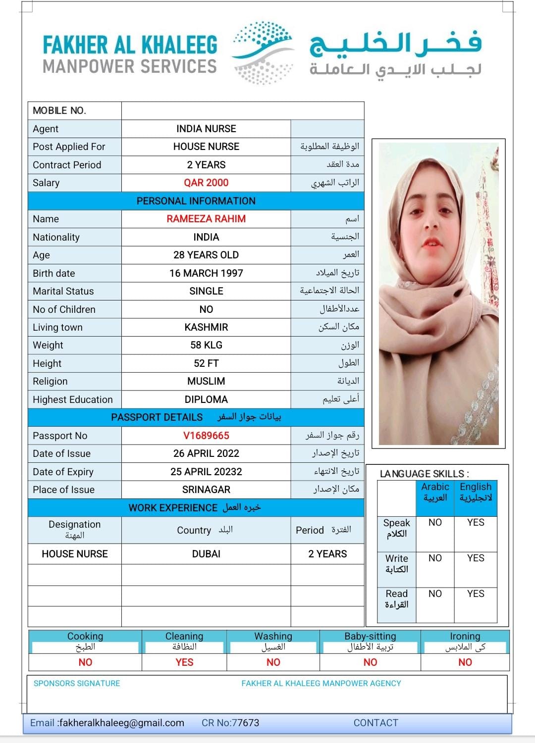 فخر الخليج لجلب الايدي العاملة 80