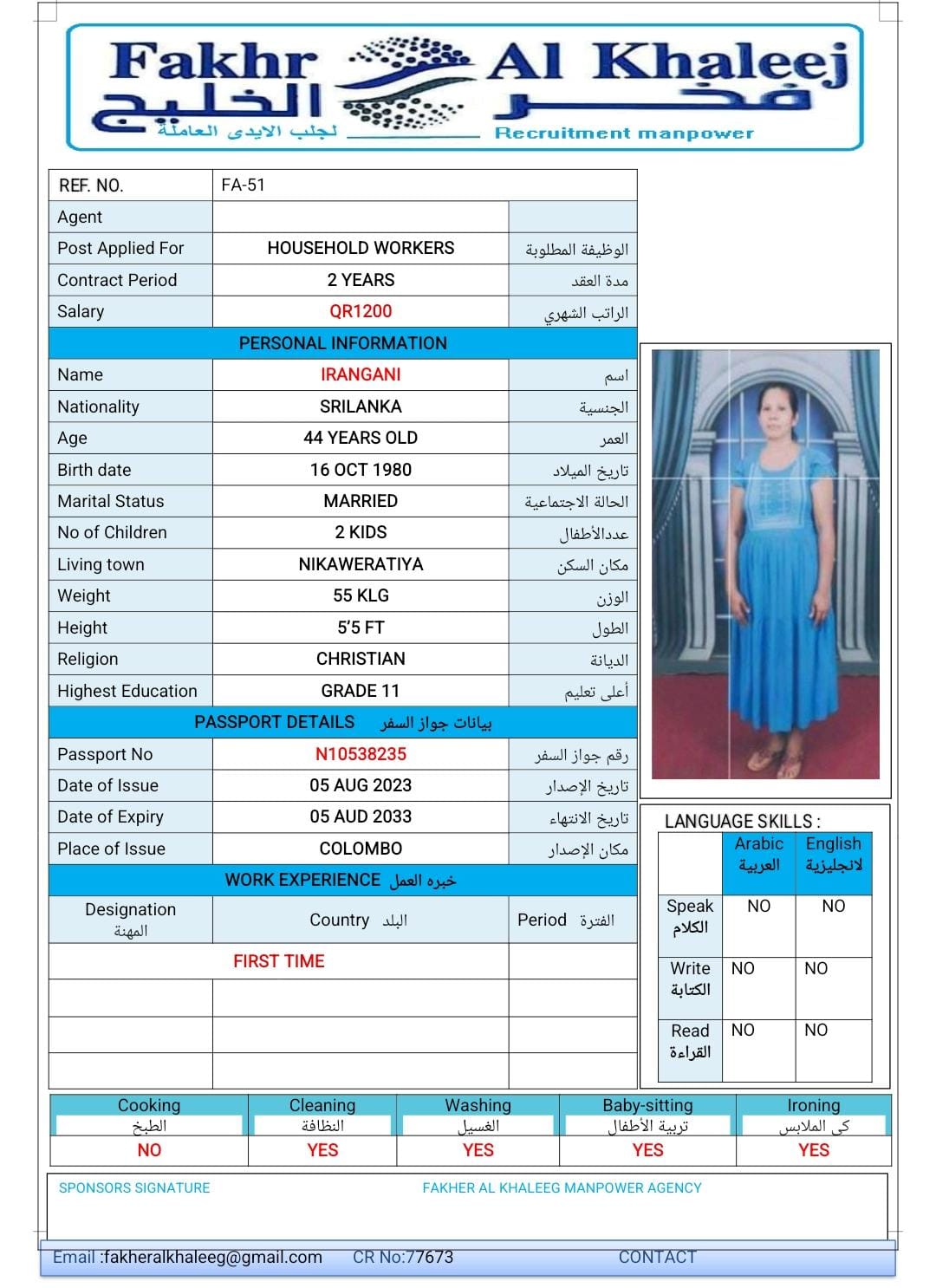 فخر الخليج لجلب الايدي العاملة 72