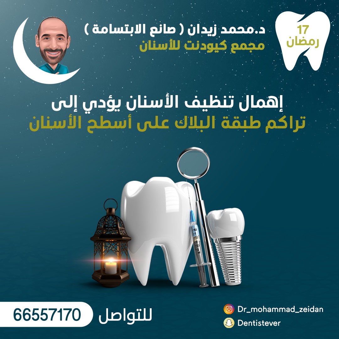 مركز الدكتور محمد زيدان 16