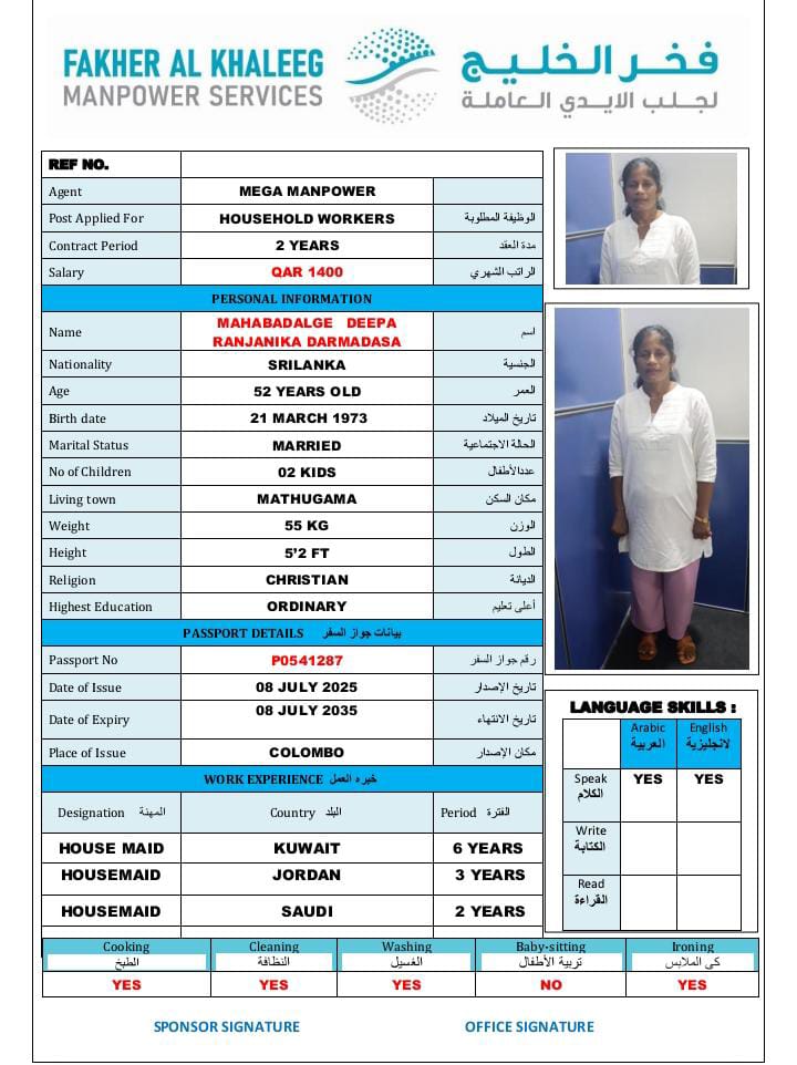 فخر الخليج لجلب الايدي العاملة 2