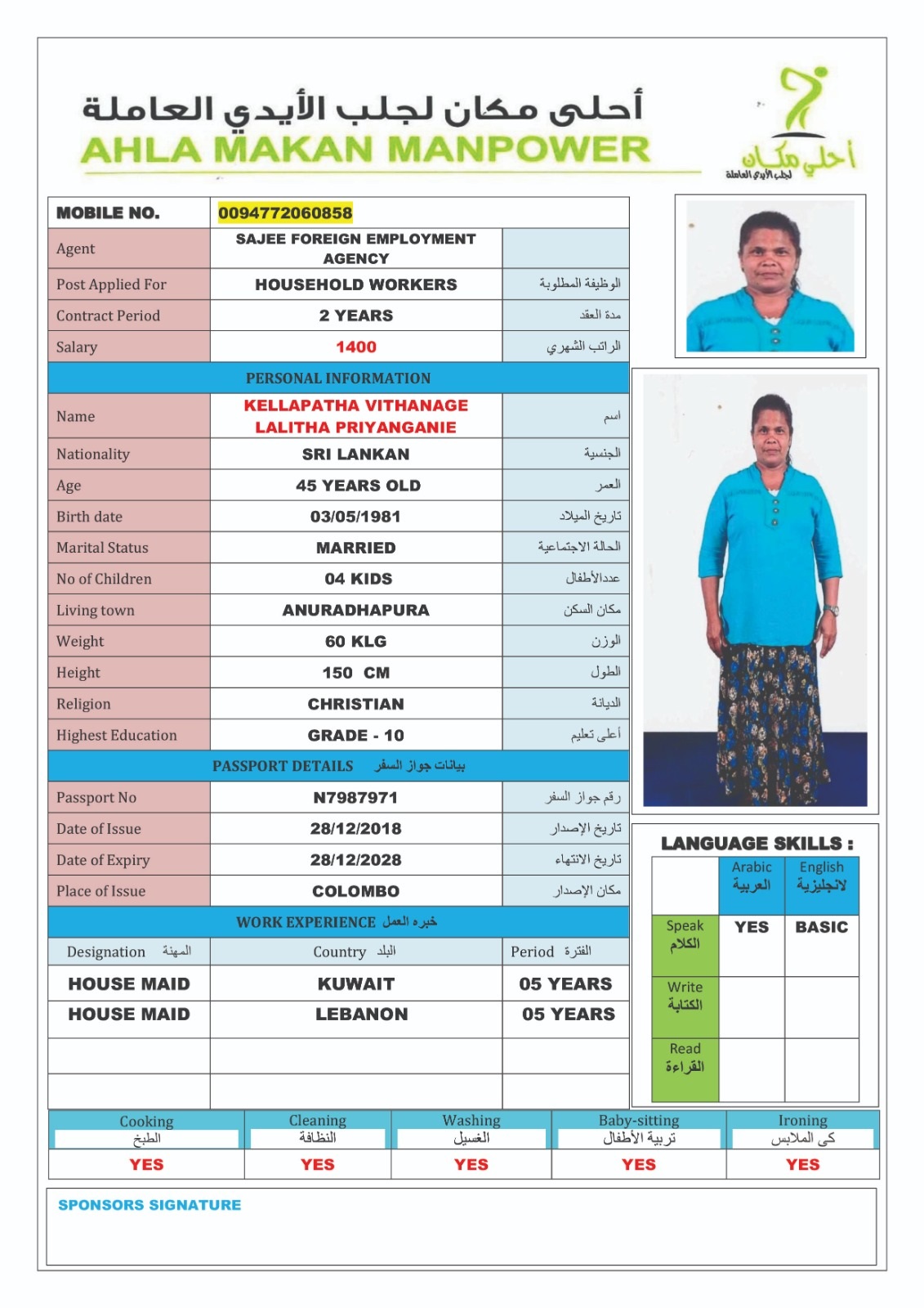 قمة التميز لجلب الأيدي العاملة 49