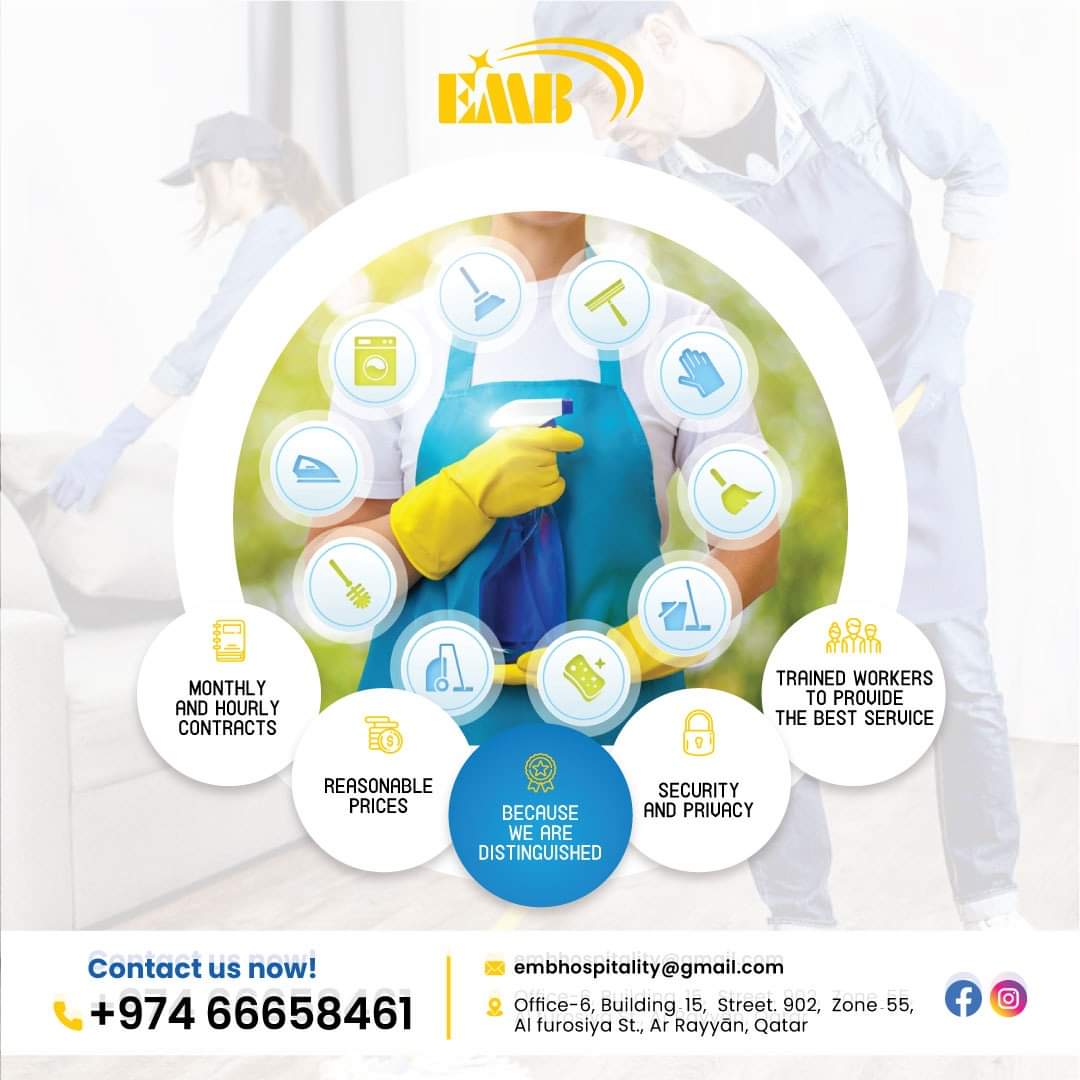 EMB للضيافة والنظافة 12