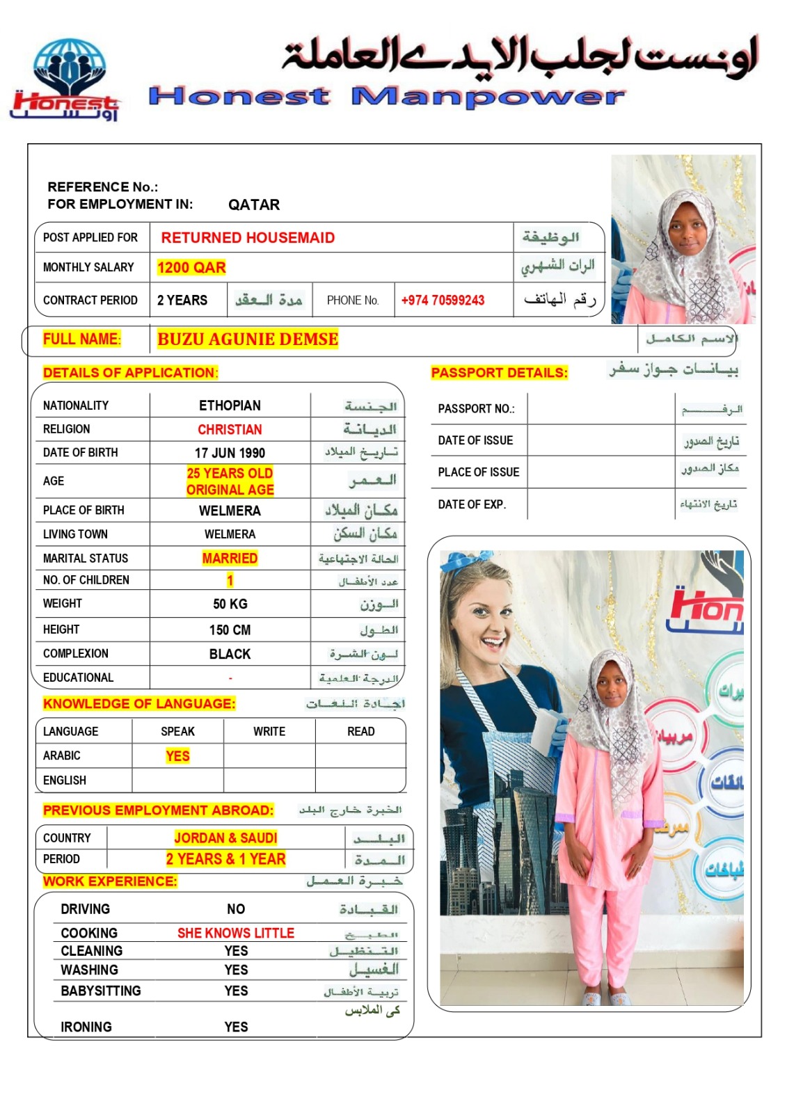 اونست لجلب الايدي العاملة 27
