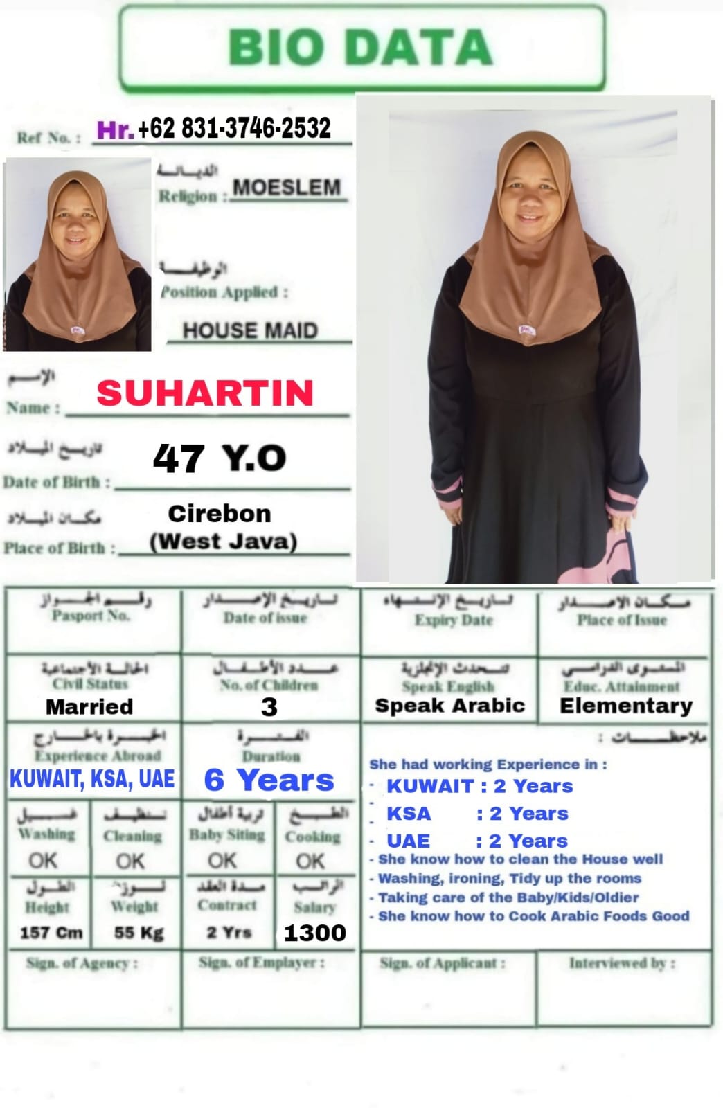الفنار لجلب الايدي العاملة 18