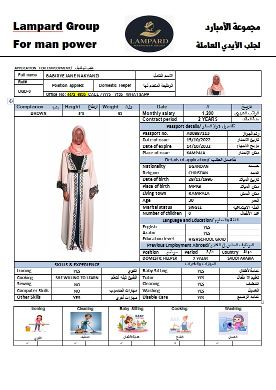 مجموعه الامبارد لجلب الأيدي العامله 9