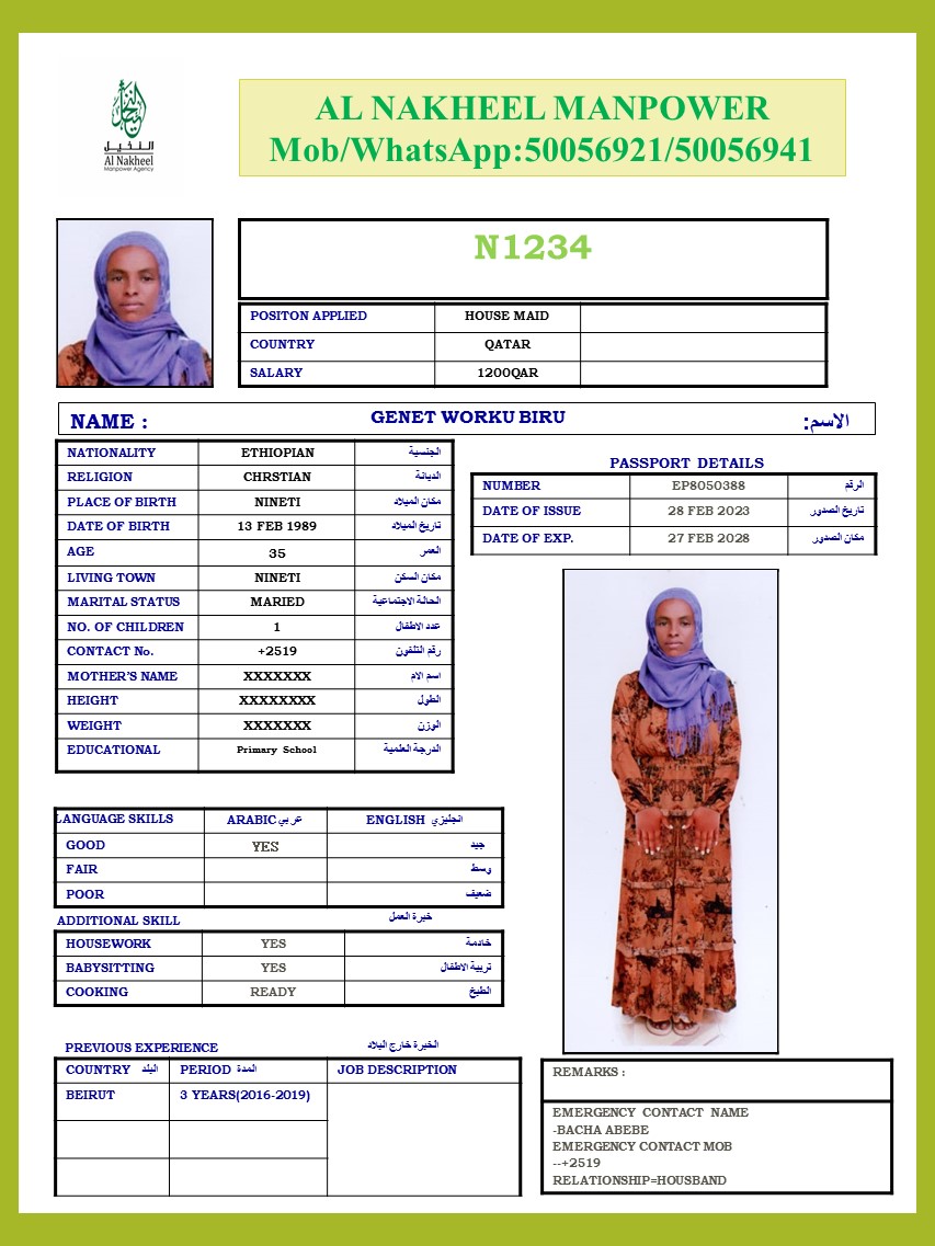 النخيل لجلب الايدي العاملة 38