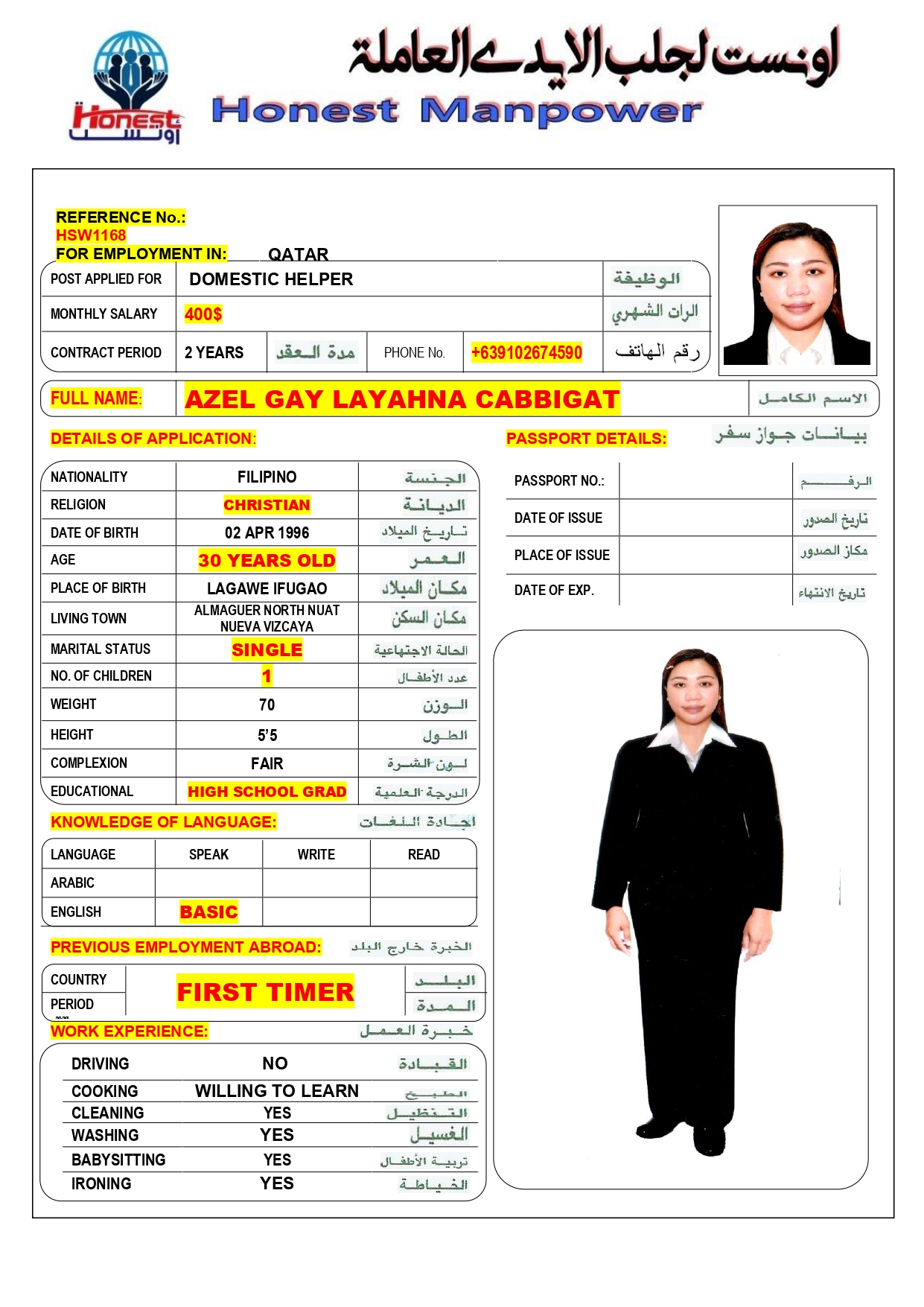 اونست لجلب الايدي العاملة 26