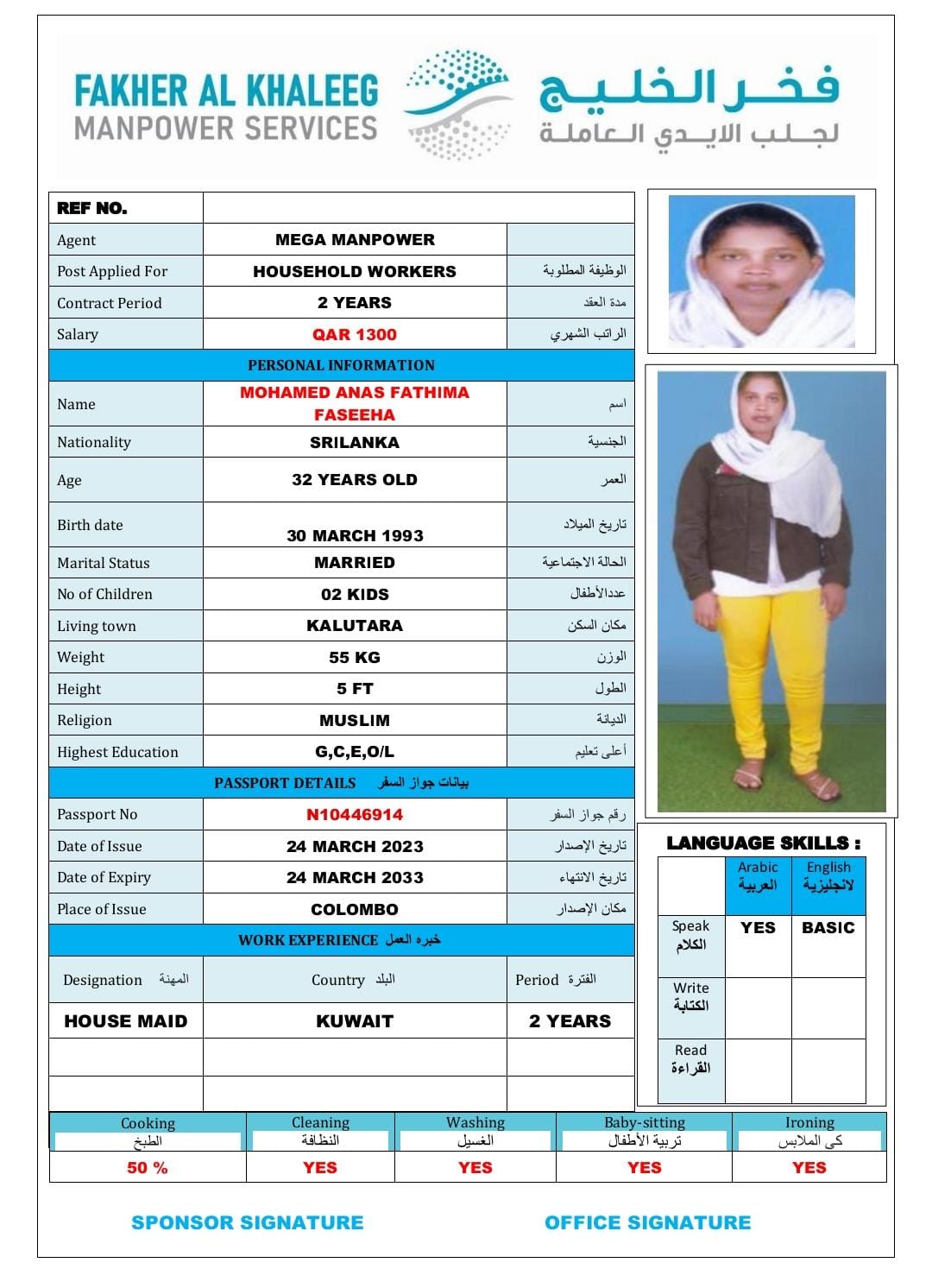 فخر الخليج لجلب الايدي العاملة 24