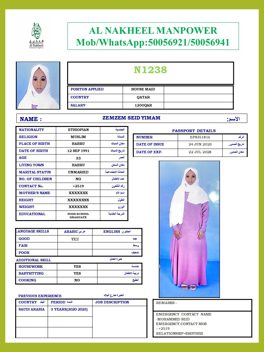 النخيل لجلب الايدي العاملة 39