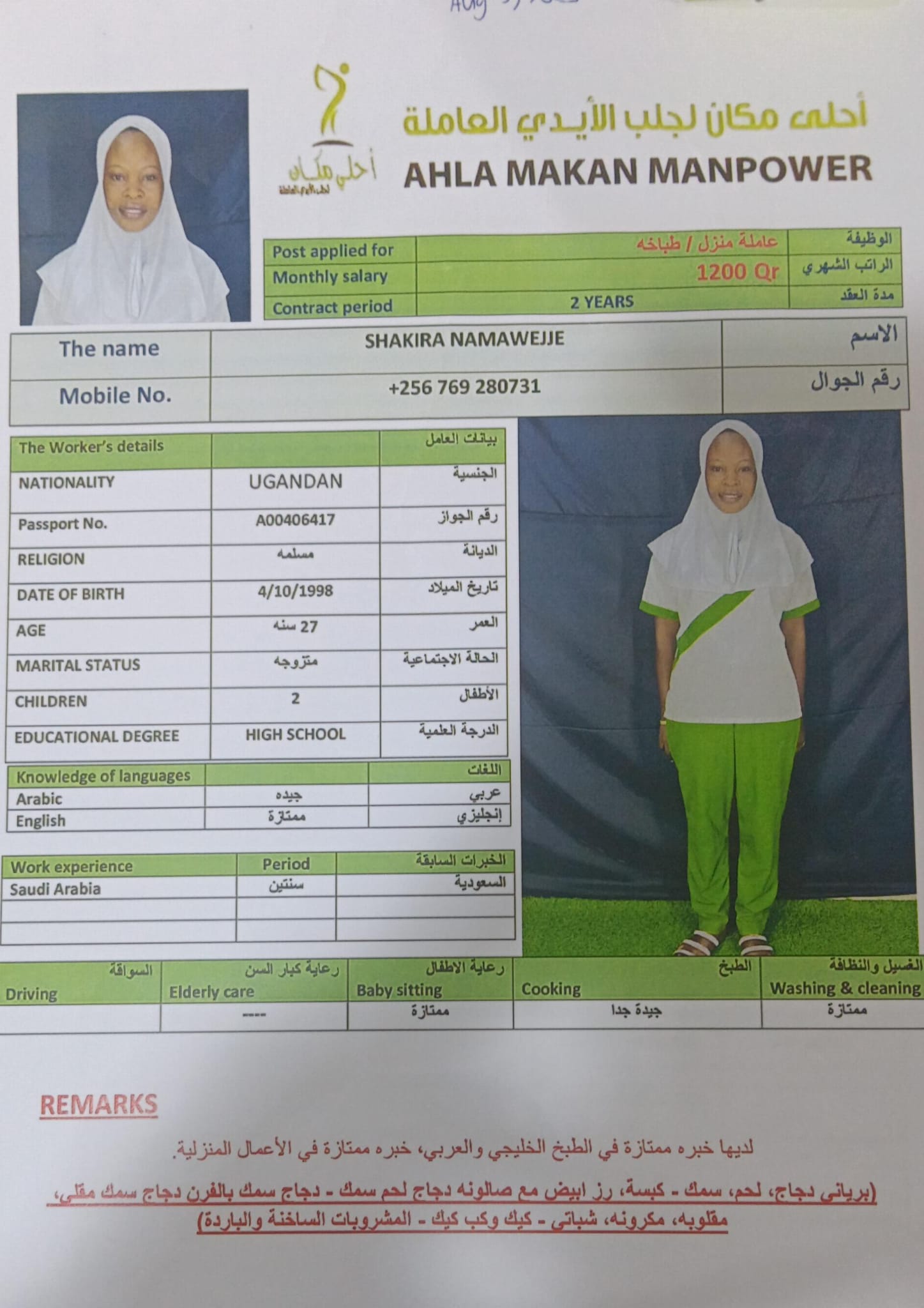 احلي مكان لجلب الايدي العامله⁸ 97