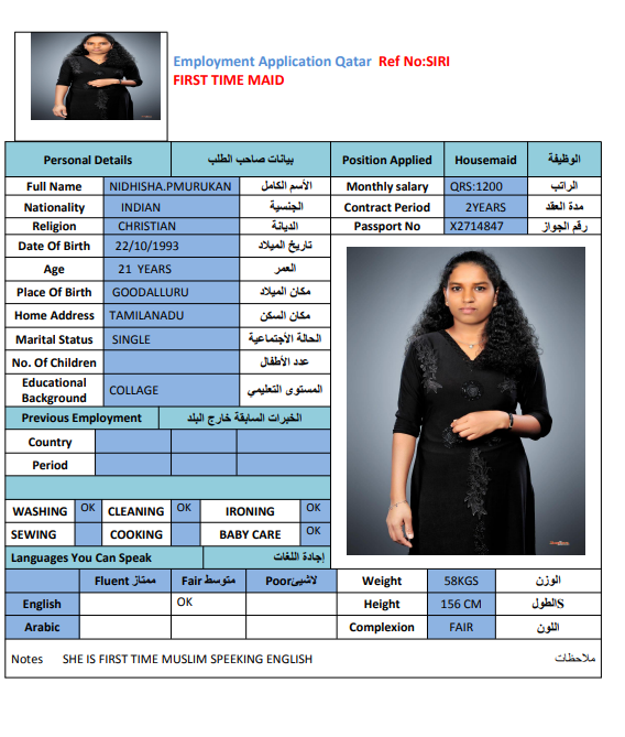 دار الجود لجلب الايدي العاملة 20