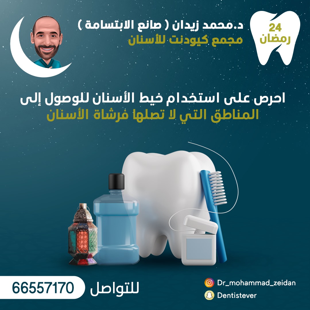 مركز الدكتور محمد زيدان 12