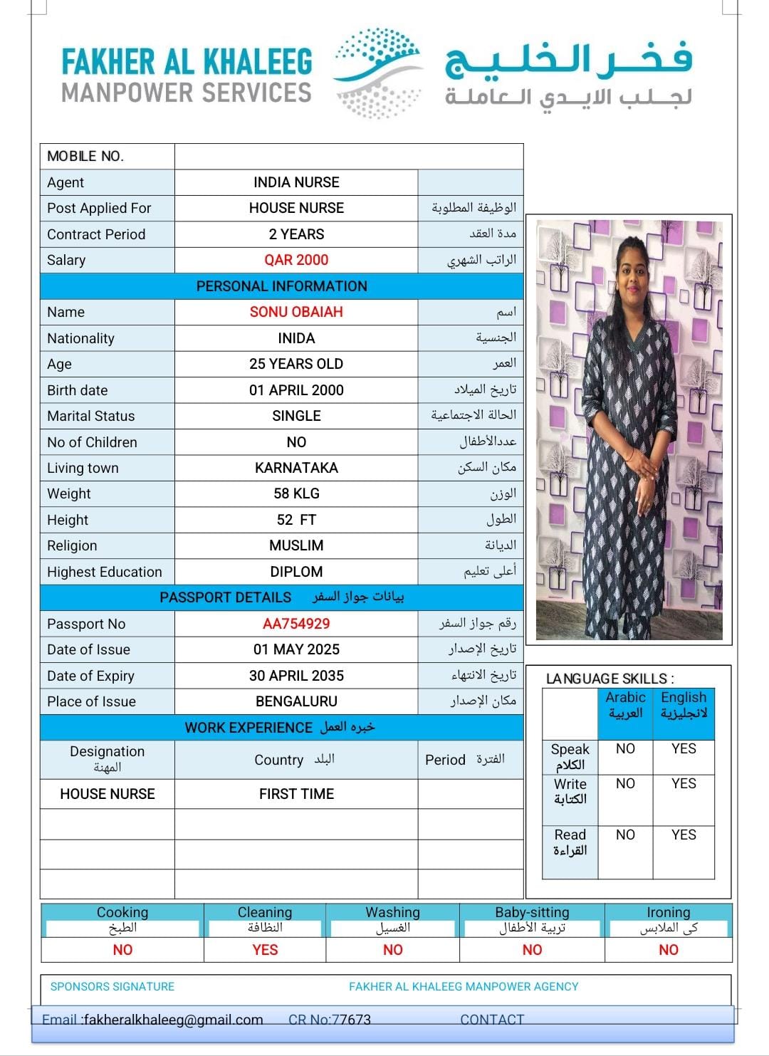 فخر الخليج لجلب الايدي العاملة 77