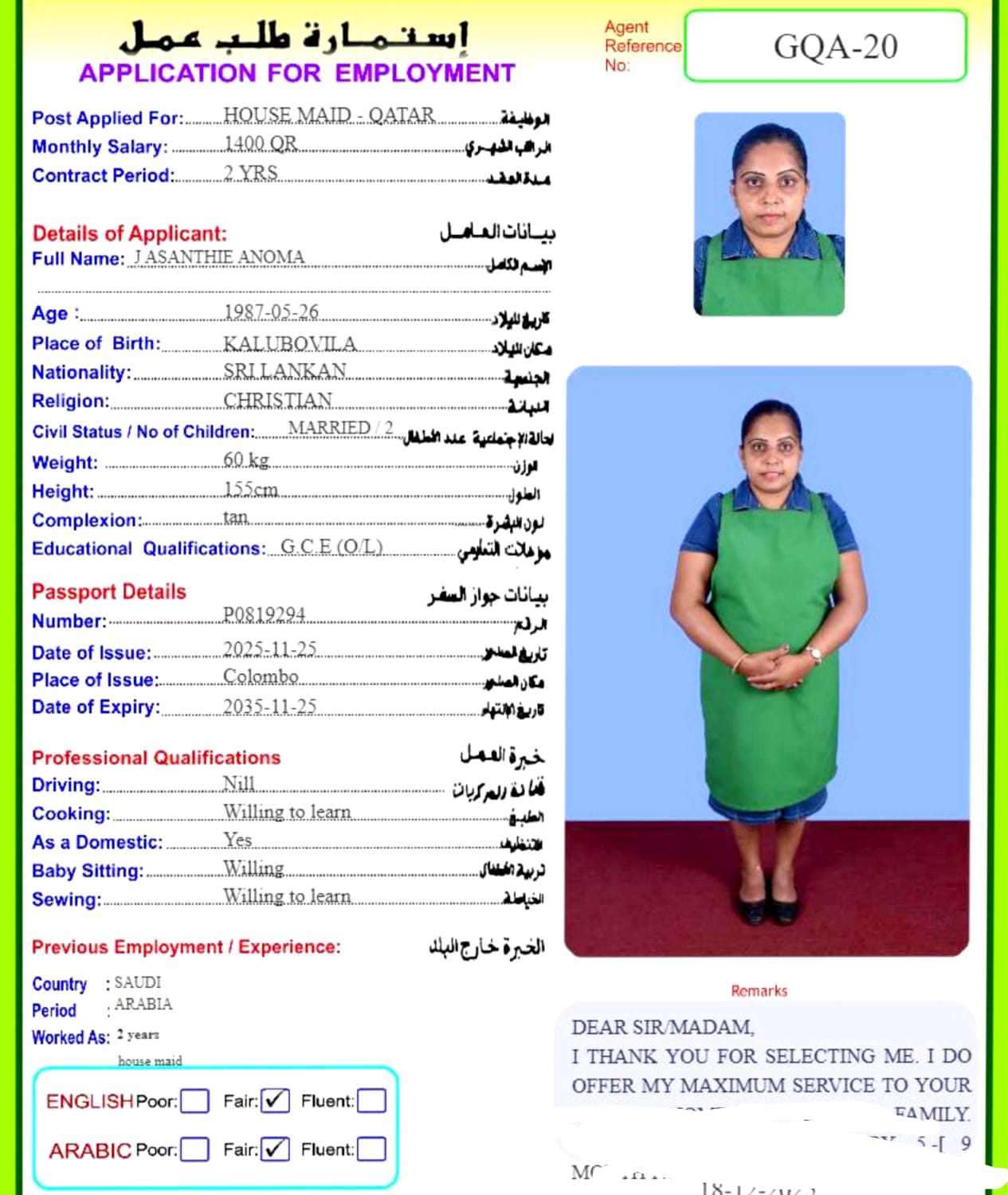 الملوك لجلب الايدي العامله 102