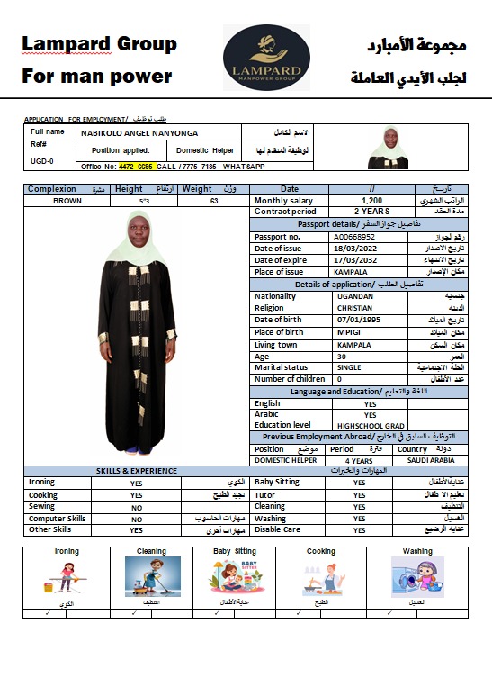 مجموعه الامبارد لجلب الأيدي العامله 7