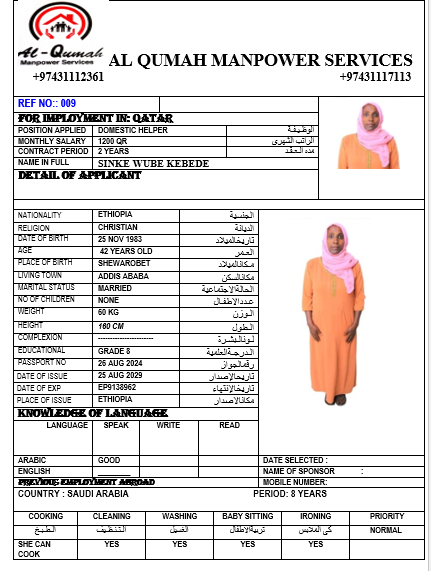 القمة لجلب الأيدي العاملة 139