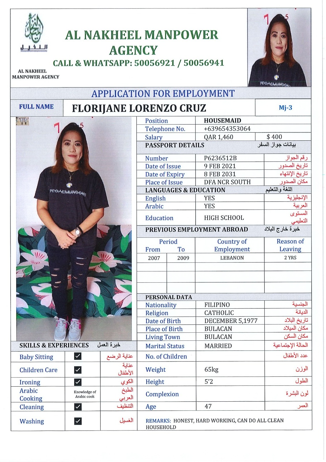 النخيل لجلب الايدي العاملة 16