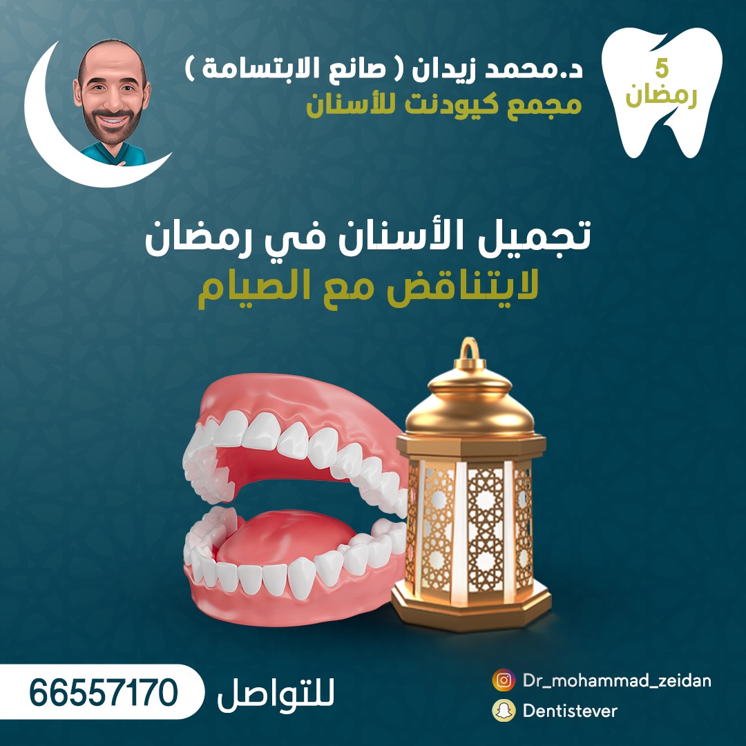 مركز الدكتور محمد زيدان 6