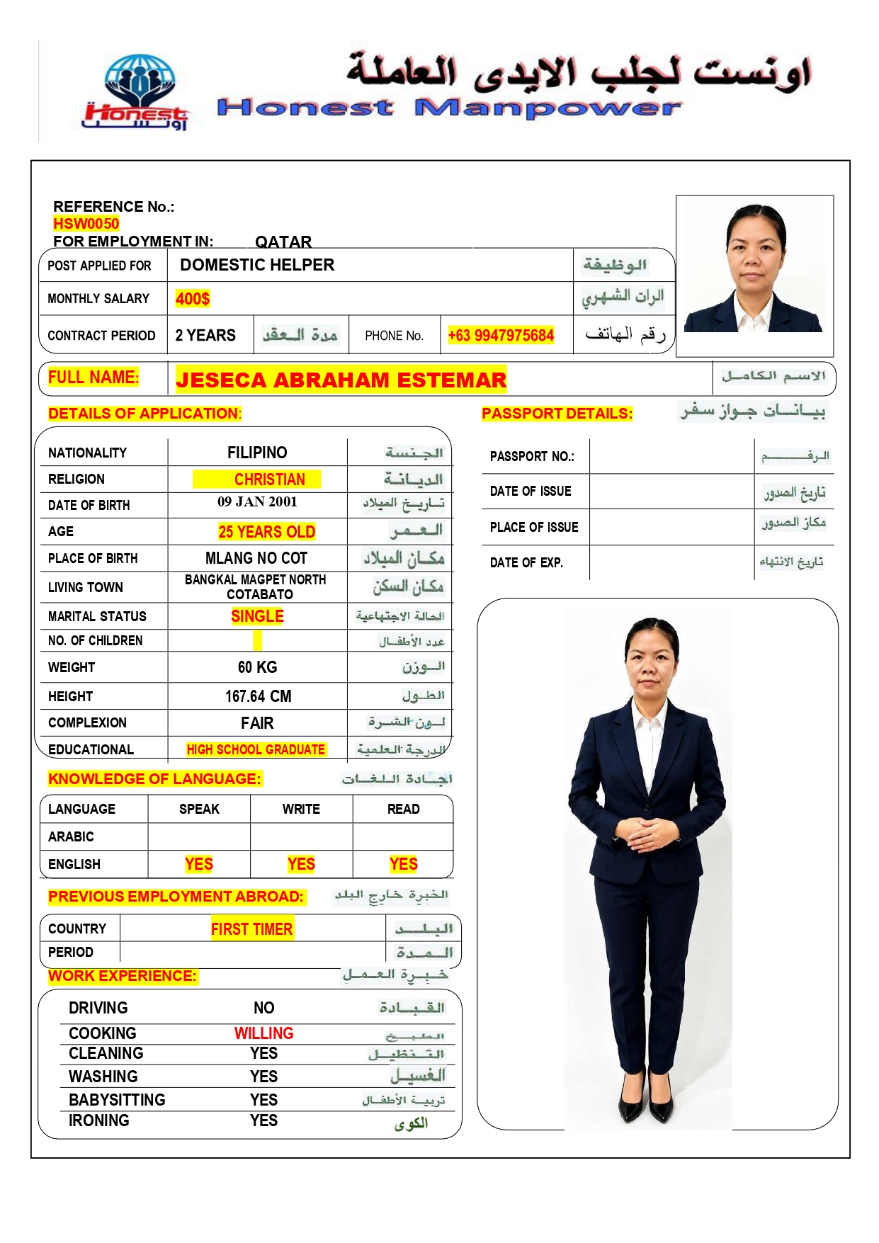 اونست لجلب الايدي العاملة 18