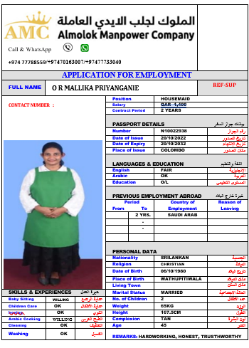 الملوك لجلب الايدي العامله 98
