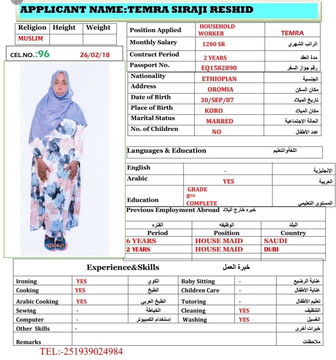الزبارة لجلب الايدي العاملة 76