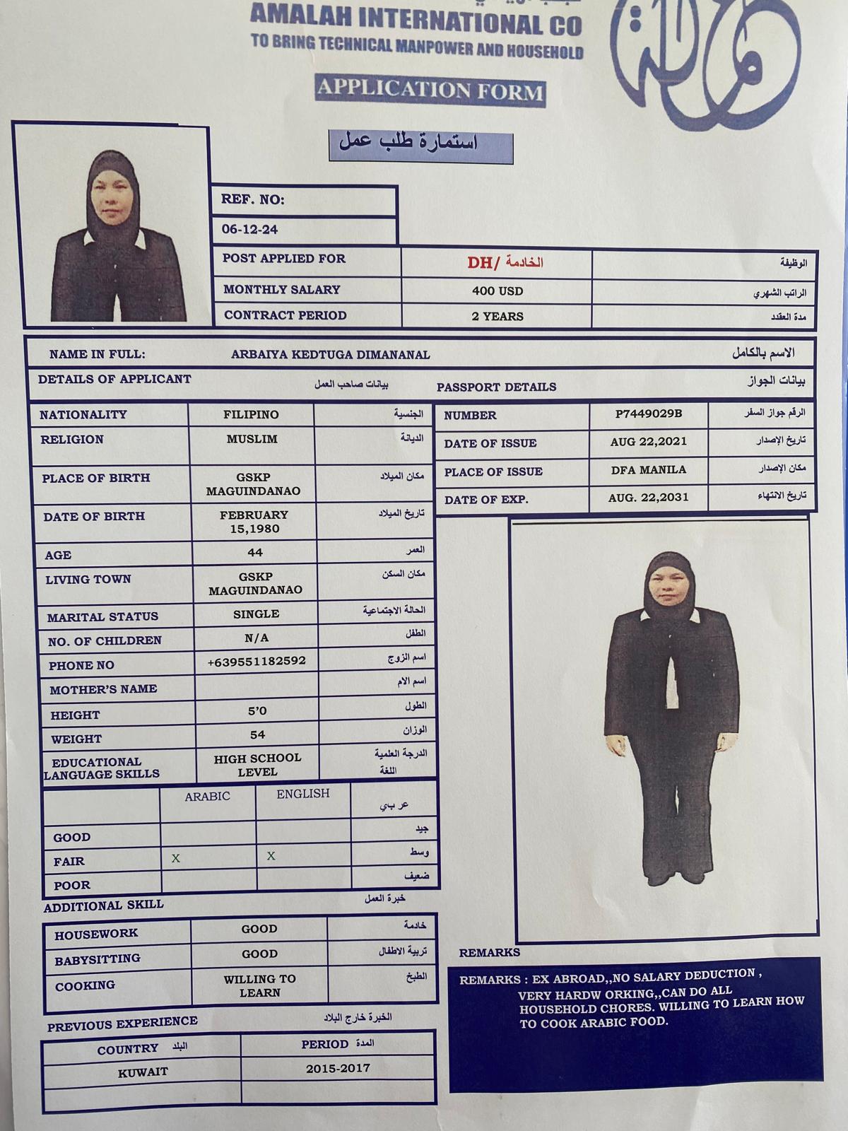 شركة عمالة العالمية لجلب الايدي العاملة 9