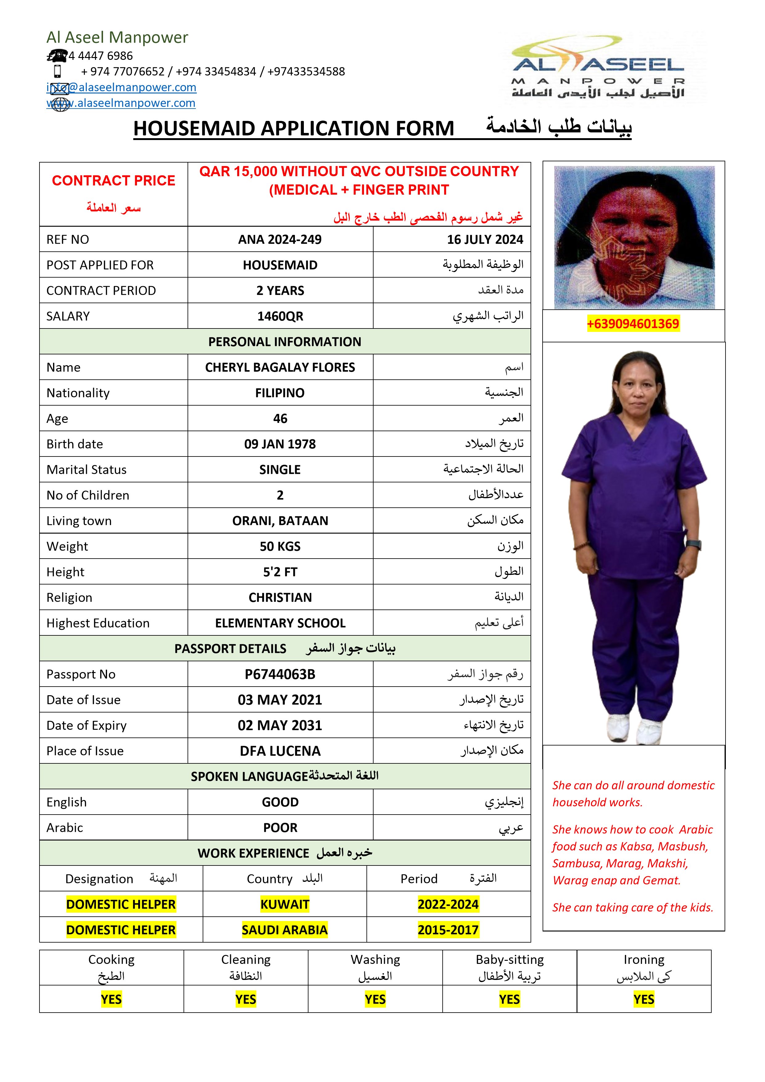 الاصيل لجلب الايدي العاملة 3