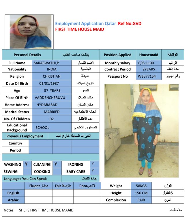 دار الجود لجلب الايدي العاملة 7