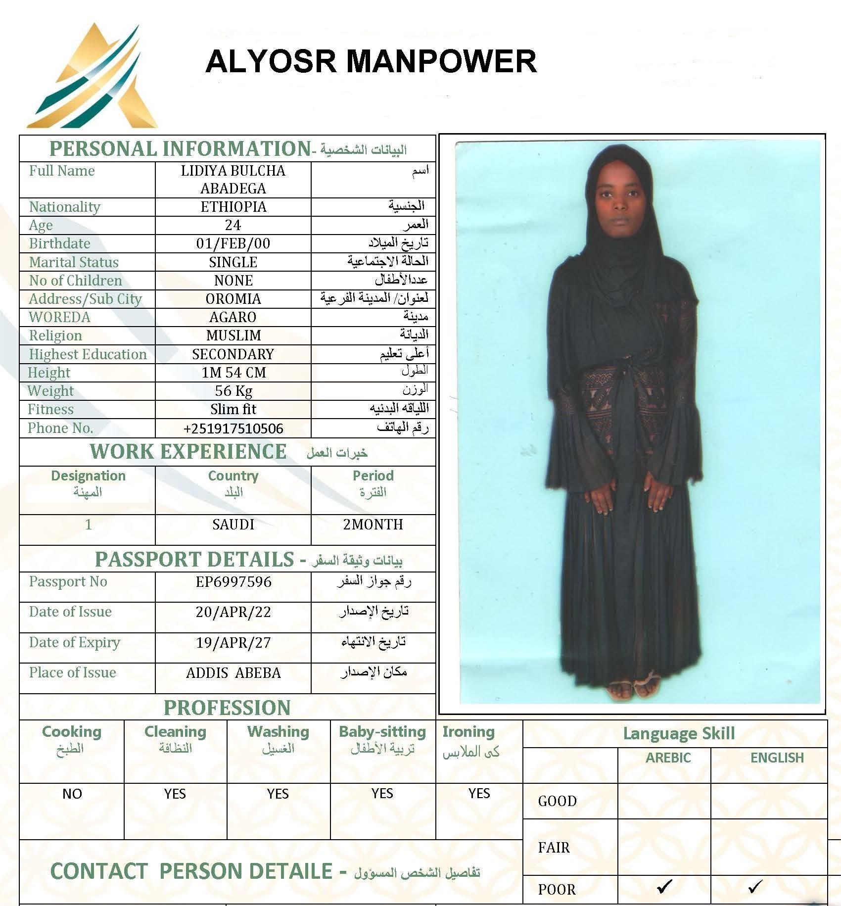 اليسر لجلب الايدي العاملة 33