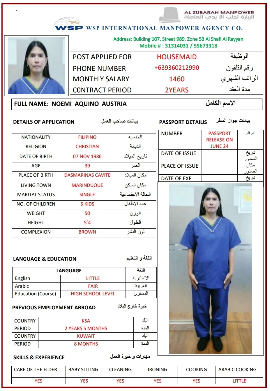 الزبارة لجلب الايدي العاملة 2